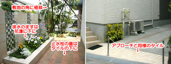 藤沢市 A様邸 オシャレなタイル張りの壁、タイル貼りの塀で玄関目隠し