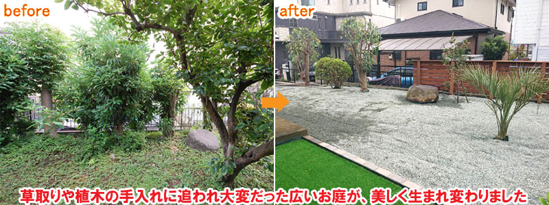 草取りや植木の手入れに追われ大変だった広いお庭が、美しく生まれ変わりました神奈川県秦野市Ｔ様邸　ブロック塀 補修工事・修復工事施工事例