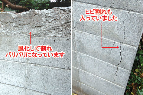 神奈川県藤沢市  危険ブロック塀改修 外構工事施工事例