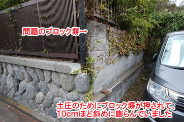 神奈川県藤沢市 擁壁工事(ようへき工事)・型枠ブロック塀 外構工事施工事例
