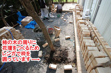 神奈川県 横浜市 造園・庭リフォーム 庭工事施工事例