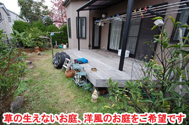 神奈川県 藤沢市 レンガ貼りの洋風ガーデン