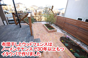布団干しとウッドフェンスはノーメンテナンスで３０年以上もつイタウバで作りました　レンガで可愛いお庭～神奈川県横浜市Ｔ様庭リフォーム施工事例／可愛い庭,かわいい庭,大人可愛い庭,レンガの庭で洋風ガーデンに造園