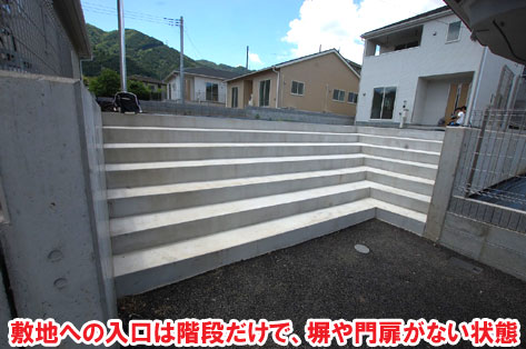 敷地への入口は階段だけで、塀や門扉がない状態～おしゃれな庭,おしゃれな外構,犬の庭.ドッグラン,放し飼い,庭デザイン,リゾート風,ホテルライク,玄関アプローチ,コンクリート,芝生,天然芝生,雑草対策