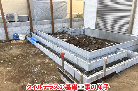 タイルテラスの基礎工事の様子～おしゃれな庭,おしゃれな外構,犬の庭.ドッグラン,放し飼い,庭デザイン,リゾート風,ホテルライク,玄関アプローチ,コンクリート,芝生,天然芝生,雑草対策