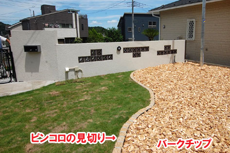 芝生とバークチップの境目にはピンコロの見切り～おしゃれな庭,おしゃれな外構,犬の庭.ドッグラン,放し飼い,庭デザイン,リゾート風,ホテルライク,玄関アプローチ,コンクリート,芝生,天然芝生,雑草対策