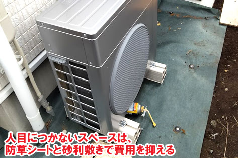 人目につかないスペースは、防草シートと砂利敷きで費用を抑える～おしゃれな庭,おしゃれな外構,犬の庭.ドッグラン,放し飼い,庭デザイン,リゾート風,ホテルライク,玄関アプローチ,コンクリート,芝生,天然芝生,雑草対策
