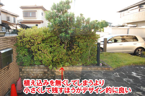 植え込みを無くしてしまうより小さくして残すほうがデザイン的に良い/おしゃれで手入れが簡単なタイルテラス,タイルデッキの人気お庭施工事例 狭い駐車場を広くしたい カーポート・目隠しフェンス外構工事 おすすめ事例