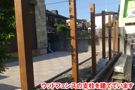 ウッドフェンスの支柱を建てています/おしゃれで手入れが簡単なタイルテラス,タイルデッキの人気お庭施工事例 狭い駐車場を広くしたい カーポート・目隠しフェンス外構工事 おすすめ事例