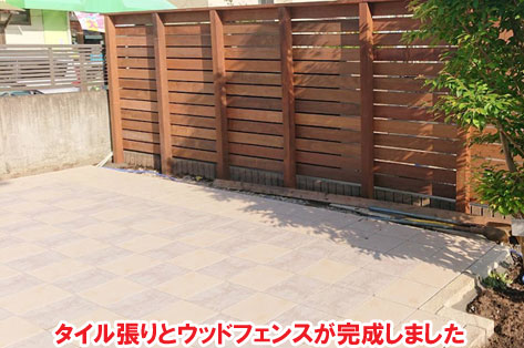 タイル張りとウッドフェンスが完成しました/おしゃれで手入れが簡単なタイルテラス,タイルデッキの人気お庭施工事例 狭い駐車場を広くしたい カーポート・目隠しフェンス外構工事 おすすめ事例