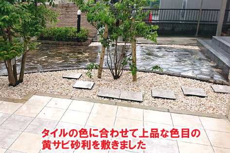 タイルの色に合わせて上品な色目の黄サビ砂利を敷きました/おしゃれで手入れが簡単なタイルテラス,タイルデッキの人気お庭施工事例 狭い駐車場を広くしたい カーポート・目隠しフェンス外構工事 おすすめ事例