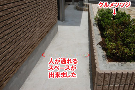 人が通れるスペースが出来ました/おしゃれで手入れが簡単なタイルテラス,タイルデッキの人気お庭施工事例 狭い駐車場を広くしたい カーポート・目隠しフェンス外構工事 おすすめ事例