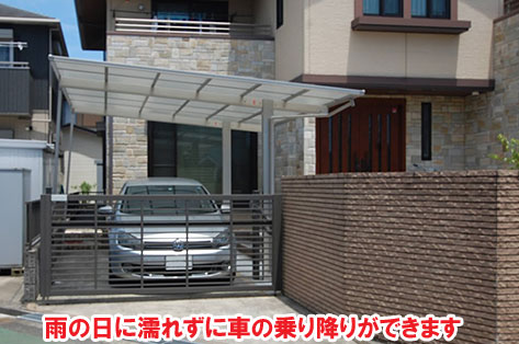 雨の日に濡れずに車の乗り降りができます/おしゃれで手入れが簡単なタイルテラス,タイルデッキの人気お庭施工事例 狭い駐車場を広くしたい カーポート・目隠しフェンス外構工事 おすすめ事例