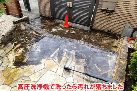 高圧洗浄機で洗ったら汚れが落ちました/おしゃれで手入れが簡単なタイルテラス,タイルデッキの人気お庭施工事例 狭い駐車場を広くしたい カーポート・目隠しフェンス外構工事 おすすめ事例