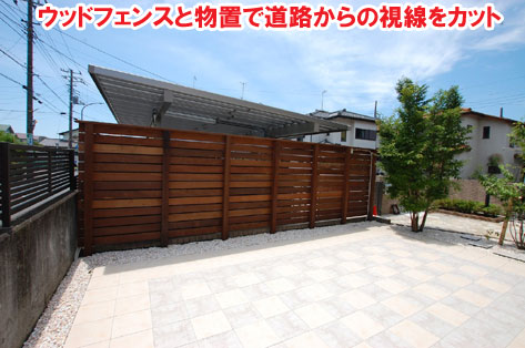ウッドフェンスと物置で道路からの視線をカット/おしゃれで手入れが簡単なタイルテラス,タイルデッキの人気お庭施工事例 狭い駐車場を広くしたい カーポート・目隠しフェンス外構工事 おすすめ事例