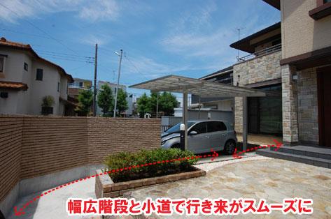 幅広階段と小道で行き来がスムーズに/おしゃれで手入れが簡単なタイルテラス,タイルデッキの人気お庭施工事例 狭い駐車場を広くしたい カーポート・目隠しフェンス外構工事 おすすめ事例