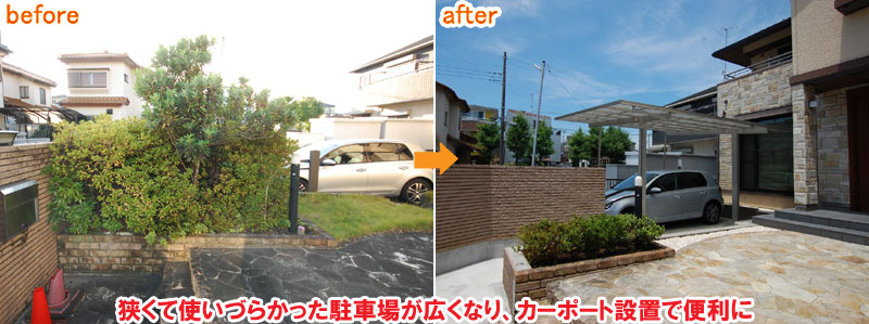狭くて使いづらかった駐車場が広くなり、カーポート設置で便利に/おしゃれで手入れが簡単なタイルテラス,タイルデッキの人気お庭施工事例 狭い駐車場を広くしたい カーポート・目隠しフェンス外構工事 おすすめ事例