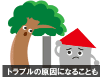 庭の荒れた印象は、建物全体の見え方にも影響する~別荘・実家の庭リフォーム|手入れが楽でおしゃれな雑草対策と施工事例/おしゃれ,別荘,実家,空き家,セカンドハウス,別邸,別宅,雑草対策,手入れが楽,手入れが簡単,庭リフォーム】