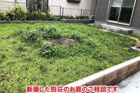 新築した別荘のお庭のご相談です神奈川県茅ヶ崎市T様邸 人工芝雑草対策でいつでもきれいな庭~人工芝とタイルで雑草対策リフォーム事例/人工芝,リフォーム,お手入れ簡単,手入れが楽,きれい,簡単,神奈川県,茅ヶ崎市,庭,雑草対策