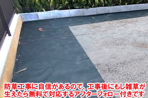 防草工事に自信があるので、工事後にもし雑草が生えたら無料で対応するアフターフォロ-付きです神奈川県茅ヶ崎市T様邸 人工芝雑草対策でいつでもきれいな庭~人工芝とタイルで雑草対策リフォーム事例/人工芝,リフォーム,お手入れ簡単,手入れが楽,きれい,簡単,神奈川県,茅ヶ崎市,庭,雑草対策