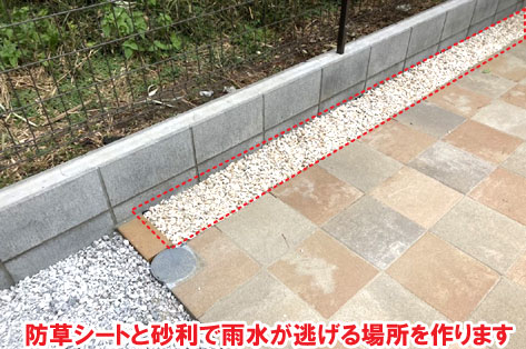 防草シートと砂利で雨水が逃げる場所を作ります神奈川県茅ヶ崎市T様邸 人工芝雑草対策でいつでもきれいな庭~人工芝とタイルで雑草対策リフォーム事例/人工芝,リフォーム,お手入れ簡単,手入れが楽,きれい,簡単,神奈川県,茅ヶ崎市,庭,雑草対策