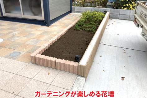 ガーデニングが楽しめる花壇神奈川県茅ヶ崎市T様邸 人工芝雑草対策でいつでもきれいな庭~人工芝とタイルで雑草対策リフォーム事例/人工芝,リフォーム,お手入れ簡単,手入れが楽,きれい,簡単,神奈川県,茅ヶ崎市,庭,雑草対策