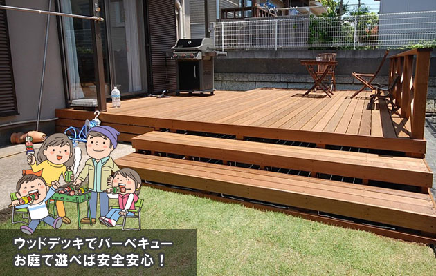 芝生の庭デザイン例②天然芝生とウッドデッキの組み合わせ ウッドデッキで子どもとバーベキューを楽しもう