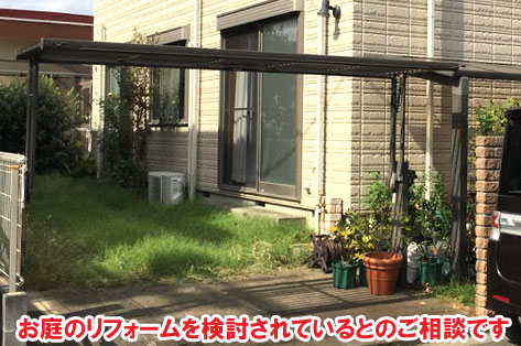 神奈川県藤沢市Ｈ様雑草対策　八角形と曲線の大人シック、エレガントなおしゃれアクセントコンクリートのお庭施工例