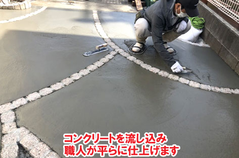 神奈川県藤沢市Ｈ様雑草対策　八角形アクシアルーク、曲線のアクセントコンクリートのお庭施工例