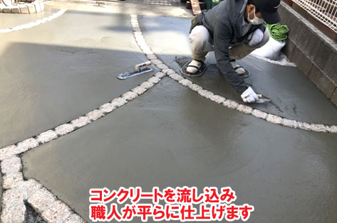 神奈川県藤沢市Ｈ様雑草対策　八角形と曲線の大人シック、エレガントなおしゃれアクセントコンクリートのお庭施工例