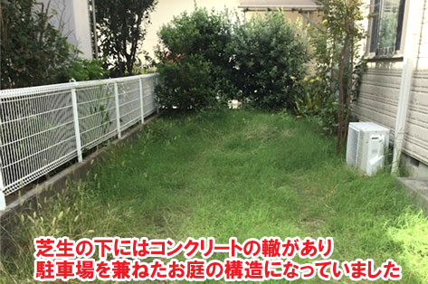 神奈川県藤沢市Ｈ様雑草対策　バラが似合うエレガントなデザイン　八角形アクシアルーク、曲線のアクセントコンクリートのお庭施工例