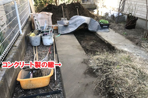 神奈川県藤沢市Ｈ様雑草対策　八角形と曲線の大人シック、エレガントなおしゃれアクセントコンクリートのお庭施工例