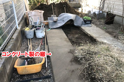 神奈川県藤沢市Ｈ様雑草対策　バラが似合うエレガントなデザイン　おしゃれなコンクリート雑草対策 造園施工例