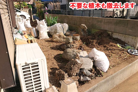 神奈川県藤沢市K様 庭石処分施工例