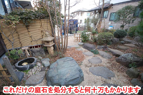 神奈川県 藤沢市 庭石処分 施工事例