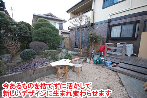 神奈川県 藤沢市 庭石処分 施工事例