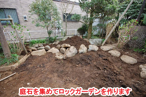 神奈川県 藤沢市 庭石処分 施工事例
