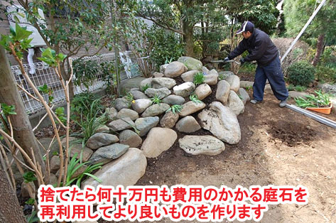 神奈川県 藤沢市 庭石処分 施工事例