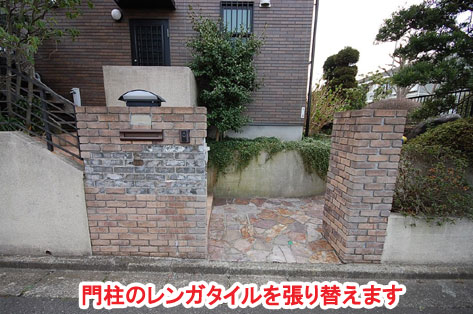 神奈川県藤沢市K様邸 外構工事施工事例~外構工事はグリーンパトロール(神奈川県|茅ヶ崎市|寒川町|藤沢市|鎌倉市|平塚市|横浜市)