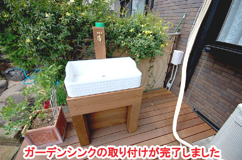 神奈川県 藤沢市 ウッドデッキ・高床デッキ・床下収納・ウッドフェンス・ガーデンシンク・ロックガーデン・造園 施工事例