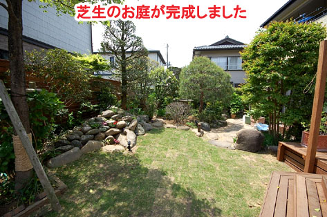 神奈川県 藤沢市 庭石処分 施工事例