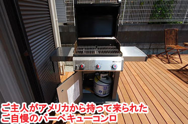神奈川県 藤沢市 庭でバーベキュー、BBQ 施工事例