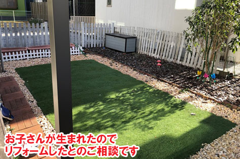 神奈川県藤沢市S様 人工芝から天然芝へ、子どもと愛犬が快適に遊べるお庭、アーリーアメリカンフェンスで犬が吠えない施工例