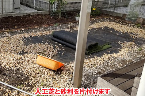 神奈川県藤沢市S様 人工芝生から天然芝生へ、施工例