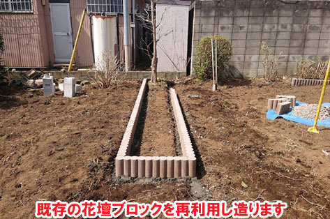 既存の花壇ブロックを再利用し花壇を造ります／人工芝の広いお庭～神奈川県秦野市施工事例　別荘,アトリエ,別荘の庭,人工芝,タイル張り,実家の庭