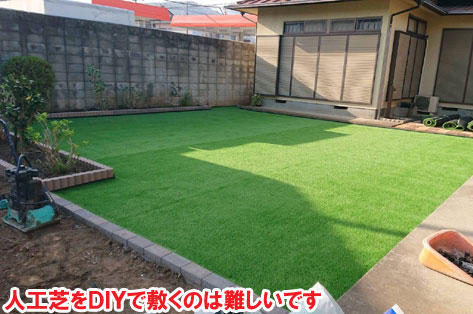 人工芝をDIYで敷くのは難しいです/草が生えない実家の庭 人工芝とタイルの別荘兼アトリエのお庭~神奈川県秦野市施工事例 別荘,アトリエ,別荘の庭,人工芝,タイル張り,実家の庭