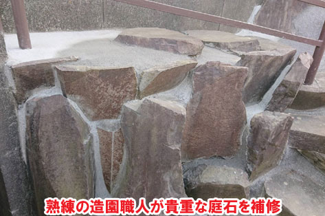 熟練の造園職人が貴重な庭石を補修/草が生えない実家の庭 人工芝とタイルの別荘兼アトリエのお庭~神奈川県秦野市施工事例 別荘,アトリエ,別荘の庭,人工芝,タイル張り,実家の庭