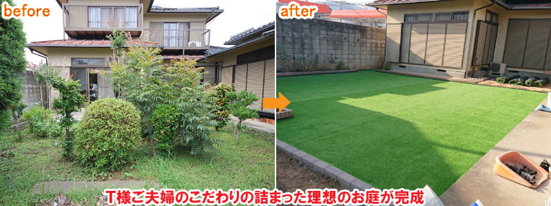 T様ご夫婦のこだわりの詰まった理想のお庭が完成/草が生えない実家の庭 人工芝とタイルの別荘兼アトリエのお庭~神奈川県秦野市施工事例 別荘,アトリエ,別荘の庭,人工芝,タイル張り,実家の庭