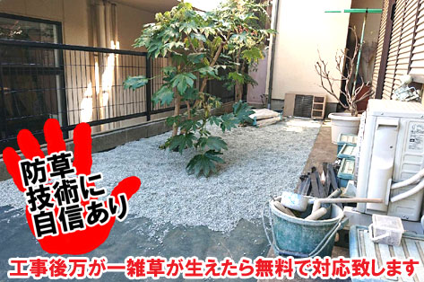 工事後万が一雑草が生えたら無料で対応致します/草が生えない実家の庭 人工芝とタイルの別荘兼アトリエのお庭~神奈川県秦野市施工事例 別荘,アトリエ,別荘の庭,人工芝,タイル張り,実家の庭