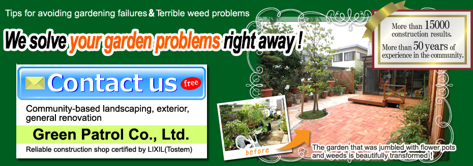 Please contact us for garden renovation with weed control in Kanagawa Prefecture・Chigasaki・Fujisawa・Kamakura・Yokohama・Kawasaki. English OK, Landscaping, Exterior, Garden renovation, It’s Green Patrol that builds a stylish garden.　weed control,weed problem,gardening,garden renovation,garden remodeling,landscaping,Landscape,wooden deck,wood deck,wood fence,wooden fence,gravel,exterior,blindfold fence,weed control film